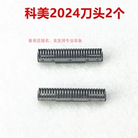 Kemei 2024 [голова] [2 штуки]
