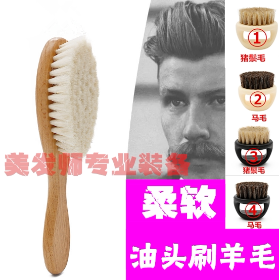 Men's oil head brushed goat hair Hairbrush Hairdressing Engraving brush Brush With Small Brush Professional Retro Small Beauty Hair Brush Brush