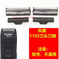 Kemei 1102 [Head+Net] 1 пара каждую пару