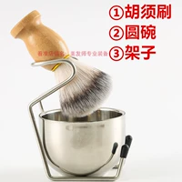 Круглая миска + щетка для бороды + подставка.