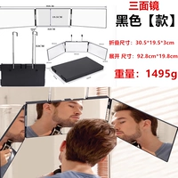 Трехсторонний [зеркал] Нет стиля лампы [черный]