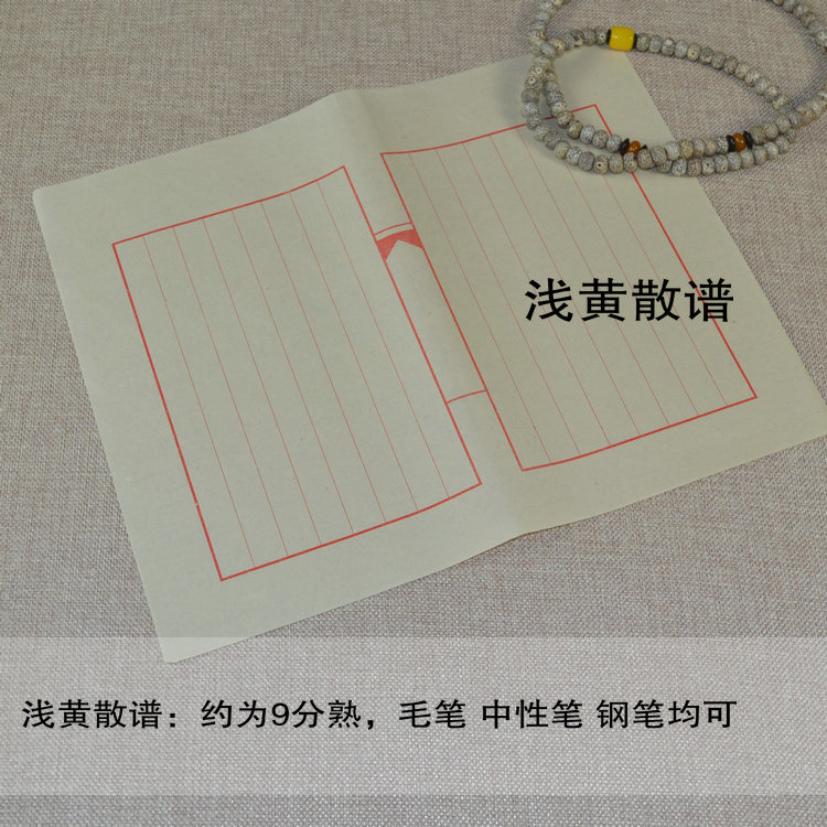 Xuan paper thread-bound book copying scripture printed spectrum medium bulk paper spectrum special pen hard pen calligraphy practice paper