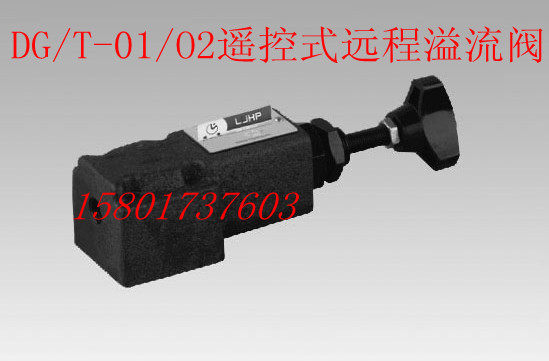 Oil research remote control relief valve DT-01 DG-01 DT-02 DG-02 Pressure regulator