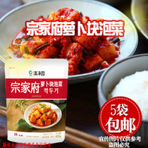 Authentic Korean kimchi zongjiafu radish block kimchi 400g 5 bags multi-province