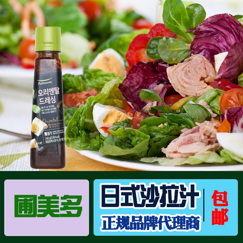 Po Mei Duo salad juice South Korea imported oleo vinegar juice zero addition mix vegetables mixed with salad