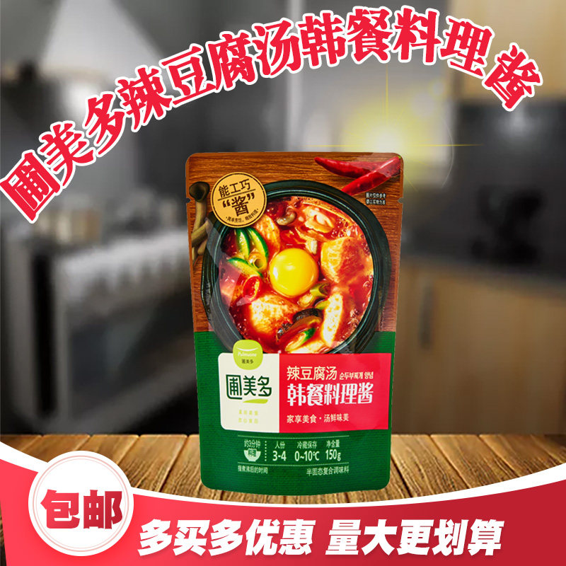 4 pieces of garden with a lot of spicy tofu soup 150g