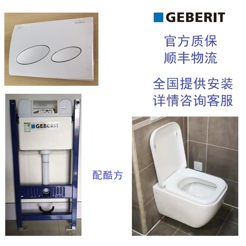 GEBERIT Giboree Wall-mounted Toilet Kappa High hidden water tank Preedy Cool square package promotion