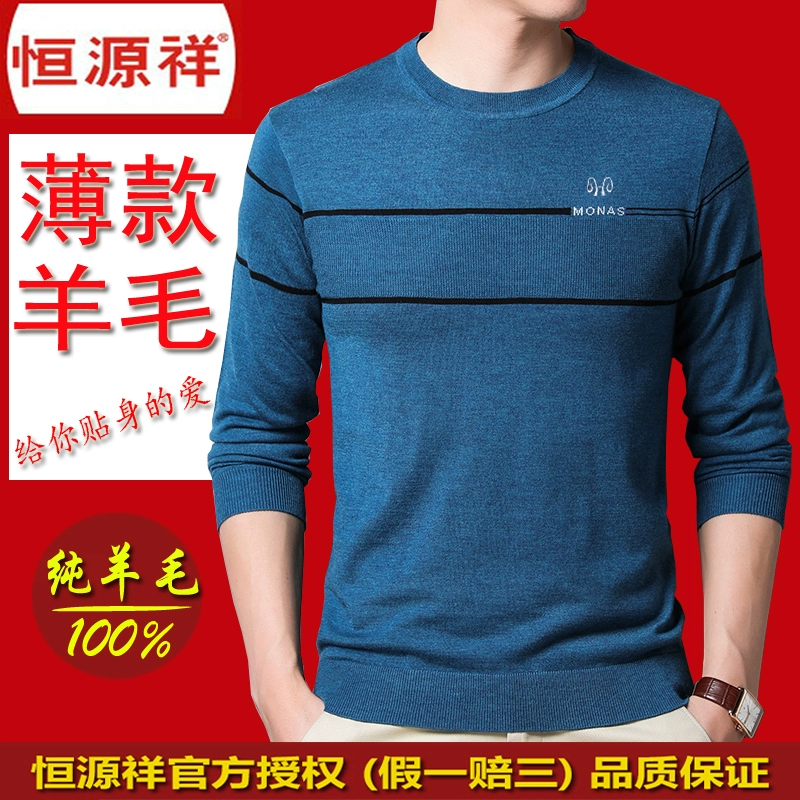 Hengyuanxiang 100% áo len nguyên chất cho nam áo len mỏng mùa xuân và quần áo mùa thu cổ tròn áo thun dài tay áo thun dệt kim chạm đáy - Áo len