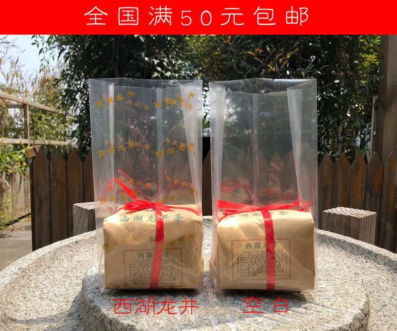 General-Purpose Half-Pound Blank Longjing Plastic Bags for Snack Bags, Thickened Tea Packaging, 100 Pieces Per Bundle