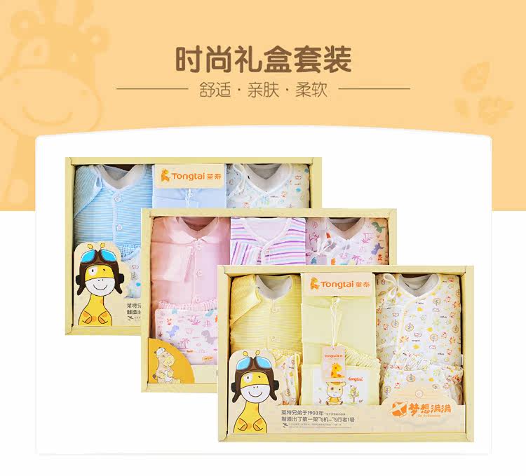 Coffret cadeau pour bébé - Vêtements + Accessoires cadeau - Ref 1951485 Image 10