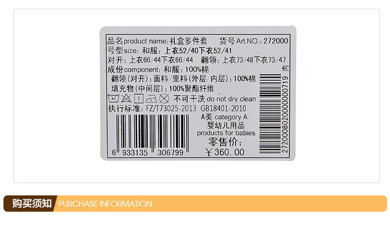 Coffret cadeau pour bébé - Vêtements + Accessoires - Ref 1954984 Image 34