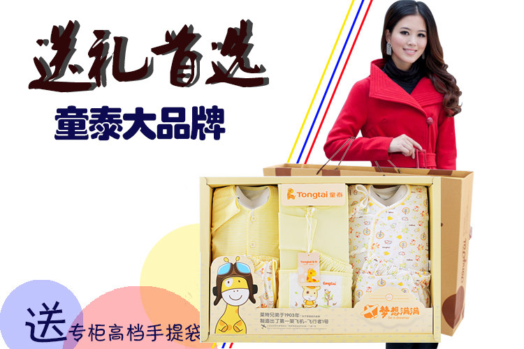 Coffret cadeau pour bébé - Vêtements + Accessoires cadeau - Ref 1951485 Image 9