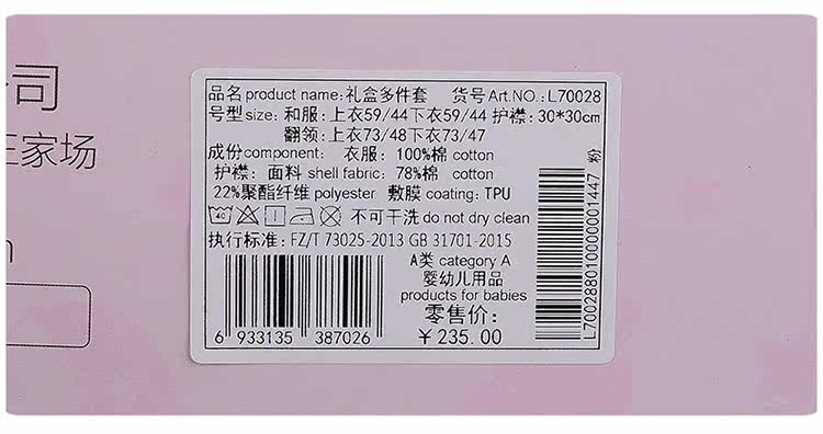 Coffret cadeau pour bébé - Vêtements + Accessoires cadeau - Ref 1951485 Image 21