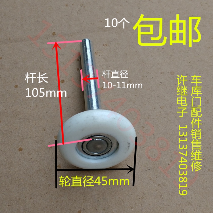  10 electric garage door wheels small white wheel roller nylon wheel roller track wheel 10 5cm