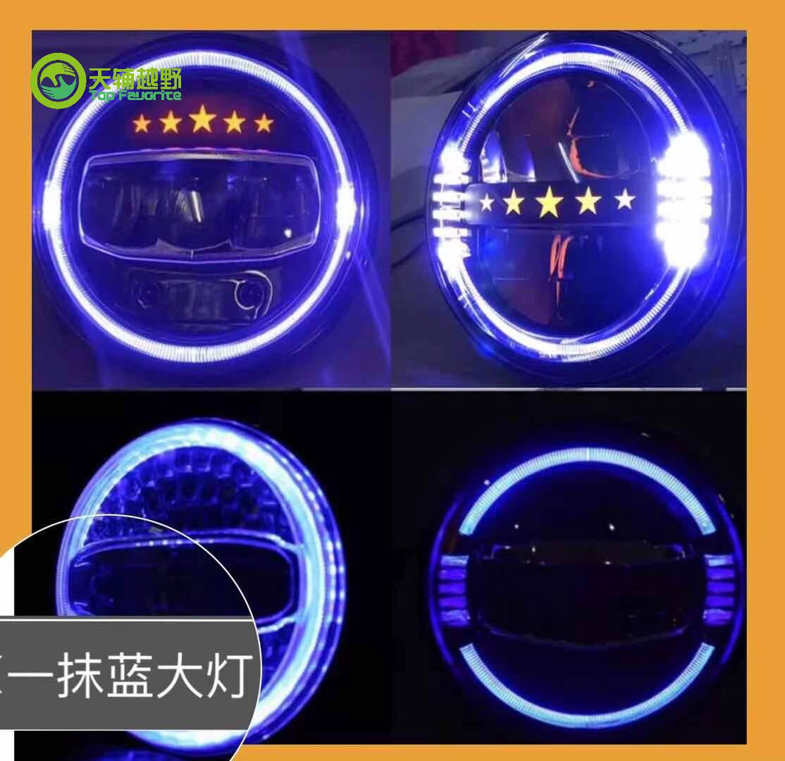 JK Wrangler 07-17 polar blue LED modified headlight assembly daytime running light five-star one touch blue headlight