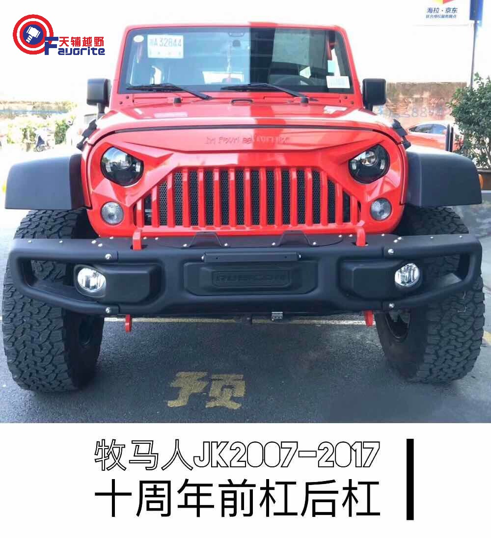 JEEP Ghipshepherd JK 10 weeks ago FRONT AND BACK OF THE BAR LARGE FOOTBALE BAR RETROFIT FOR 10 WEEKS