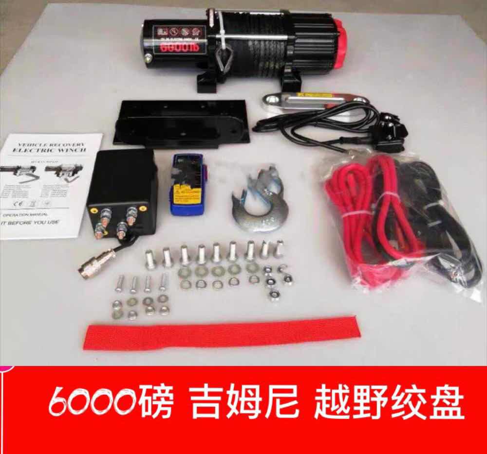 Jim Niefly Rada Niwa Electric winch The off-road car winch The winch Self-rescue winch 6000 lbs