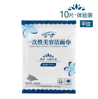 Disposable washcloth soft skin towel travel pure cotton cleaning face beauty towel non-compressed towel dry and wet dual-use face towels