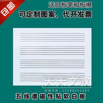 Teaching magnetic staff whiteboard stickers Magnetic blackboard stickers small blackboard teachers special music teaching aids