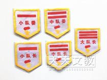 The leader of the student team the captain of the team the team team the squadron Committee team the armband