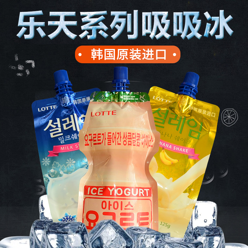 Korea Imported Lotte Snow to Shower Ice Cream Banana Taste lactic acid bacteria Lactic Acid Bacteria Stick Ice Suction Iced Ice Cream Cold Drink