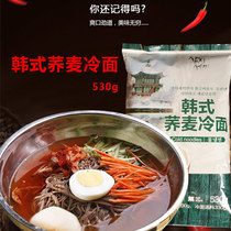 Take 3 pieces of food and eat cold noodles 530g Northeast Korean Korean Buckwheat Cold noodles Yanji Buckwheat Cold noodles mixed noodles