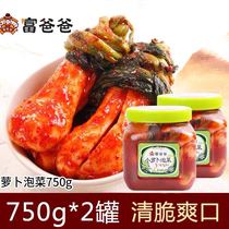 Rich dad small white radish kimchi 750g * 2 bottles of Korean sour carrot bar radish block refreshing meal