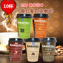 South Korea Imports Daily Coffee Ready-to-drink Beverage Concentrated Steamed Latte Mocha Caramel Smoked 250ml * 10 Bottles Whole Case