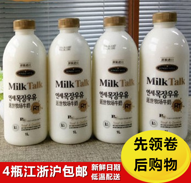 (4 bottles) Korean imported milk Yonsei RT milk for pregnant women and children fresh milk 7 27