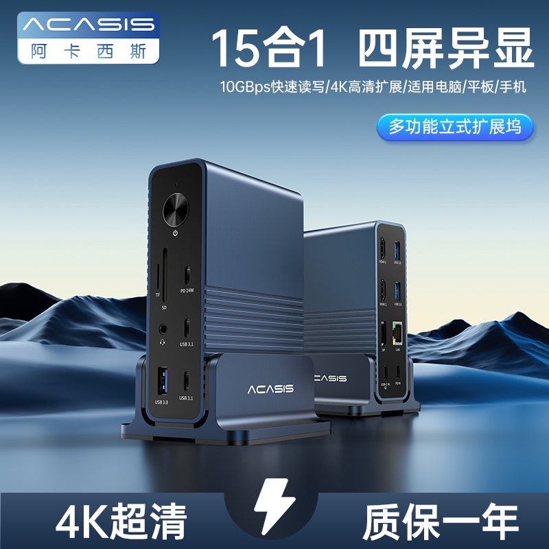 Akasis Typec Desktop Docking Station Is Compatible with Thunderbolt 4 Docking Station Usb4 Laptop Mac Graphics Card Expansion