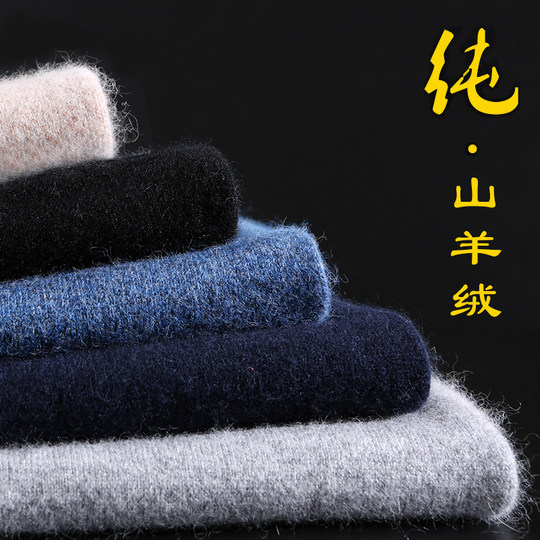 山羊绒裤男加厚保暖裤薄款女士绒裤内穿高腰打底羊毛裤特大码秋冬
