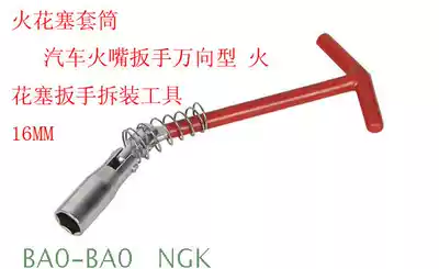 16MM spark plug socket) spark plug wrench) spark plug disassembly tool motorboat outboard machine