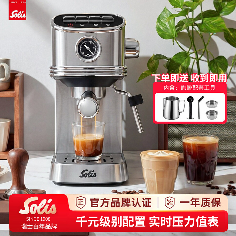 Solis 1150 Coffee Machine, Italian Semi-Automatic, Small Household Entry-Level Model with Integrated Steam and Milk Frothing
