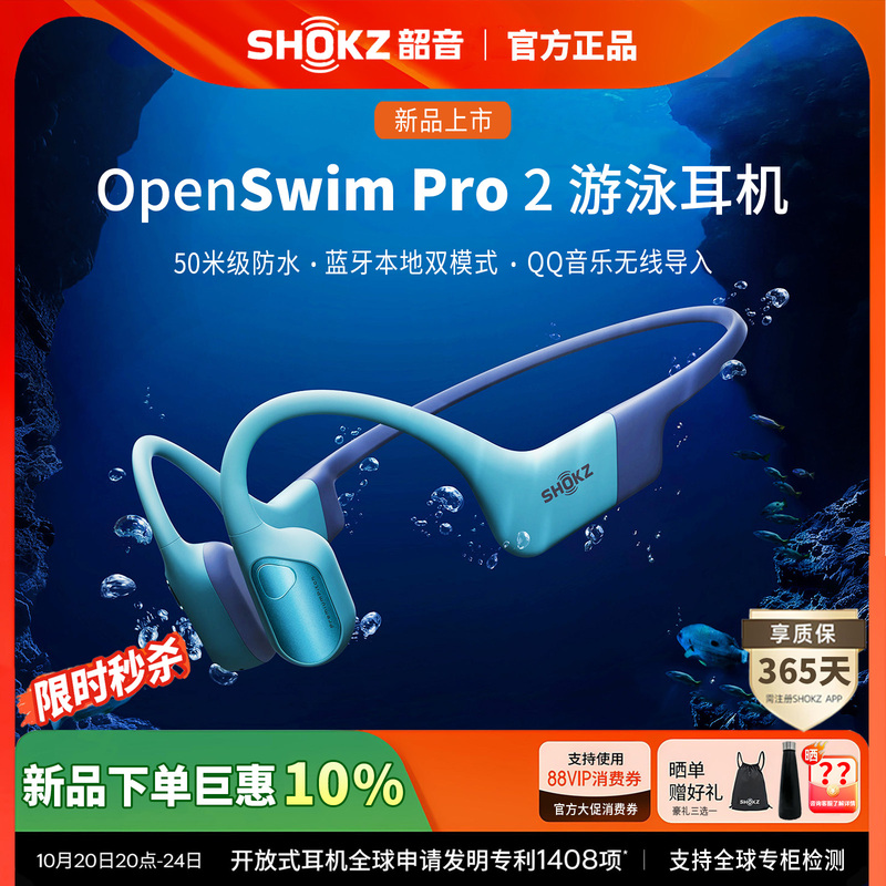 Shokz Openswim Pro 2 S720 Swimming Headphones Bone Conduction Sports Running Open Style New Model Shokz Openswim Pro 2 S720 Swimming Headphones Bone Conduction Sports Running Open Style New Model