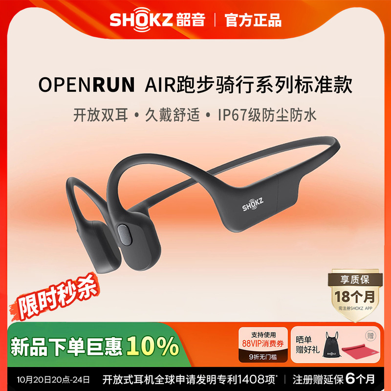 Shokz Openrun Air S803 Bone Conduction Wireless Bluetooth Running Sports In-Ear Headphones