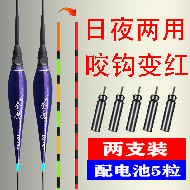 Kuiying dual-use day and night biting hook color-changing luminous float high sensitive luminous fish float crucian carp float eye-catching night fishing float