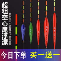 Shallow water super eye-catching bold hollow tail floating myopia floating bottom fishing crucian carp floating mixed raising vertical buoy far throwing large objects