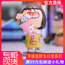 Gingival Freaks Blind Box Wild Everyday Hands POPMART Bubble Mater Blind Box Girl Doll Swing Toy Gift