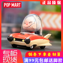 PopCAR Super Track Series Handmade Blind Box Popmart Bubble Matt Swing Toys to Girl Girls Girls