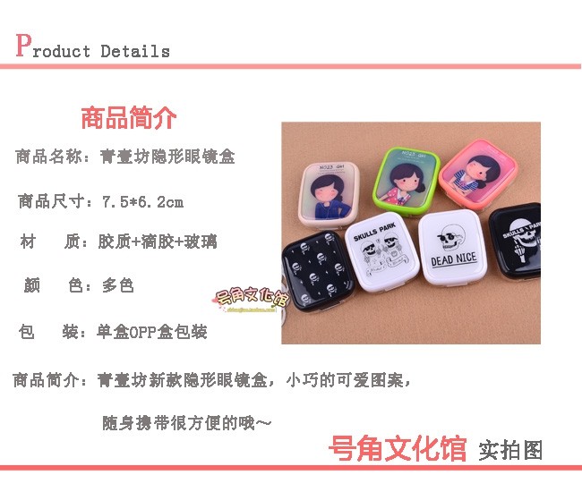 Etui à lunettes - Ref 1247787 Image 9