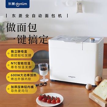 Dongling's New Dl-1352 Bread Maker Is a Household Fully Automatic Small Breakfast Machine, Dough Mixer, and Multifunctional Steamed Bun Maker