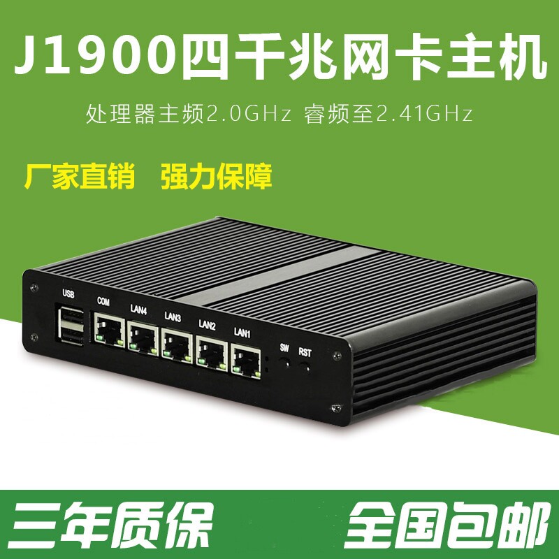 J1900 four gigabit network soft routing fully enclosed fanless low power consumption host love fast lede router computer