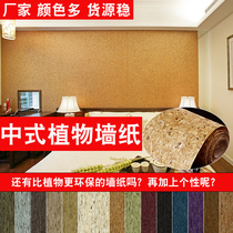 Sopi Pueraria Vine wallpaper straw plant new Chinese wallpaper Southeast Asian Japanese clothing store living room background wall ceiling