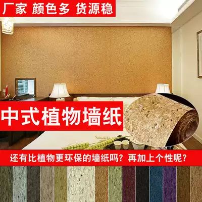 Sopi kudzu winged plant new Chinese wallpaper Southeast Asian Japanese clothing store living room background wall hanging ceiling