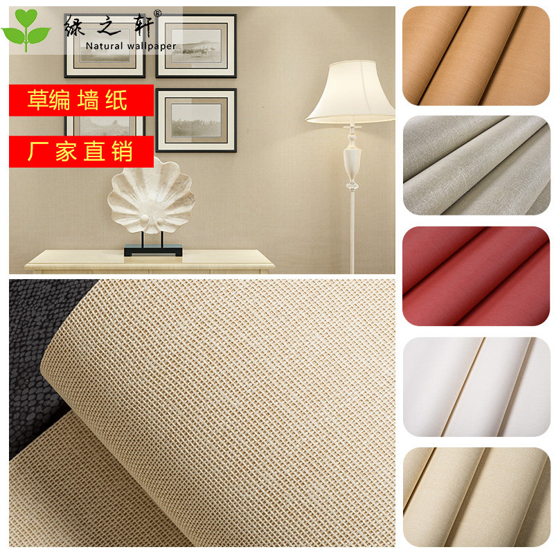 Environmental Protection high-grade straw woven wallpaper rattan plain color woven wallpaper Chinese Japanese Southeast Asia living room background wall porch