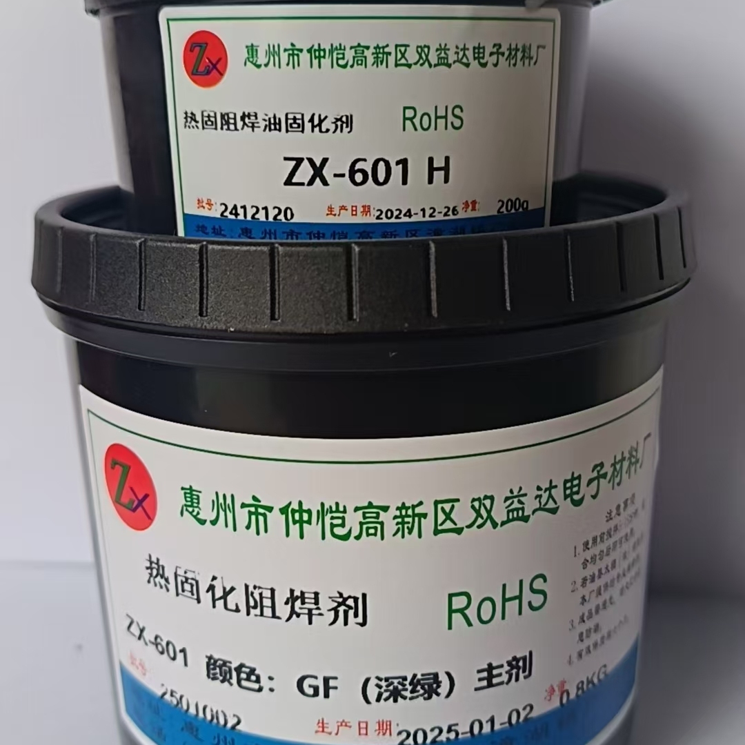 Shuangyida zx_601 solder resist ink! the pcb artifact is