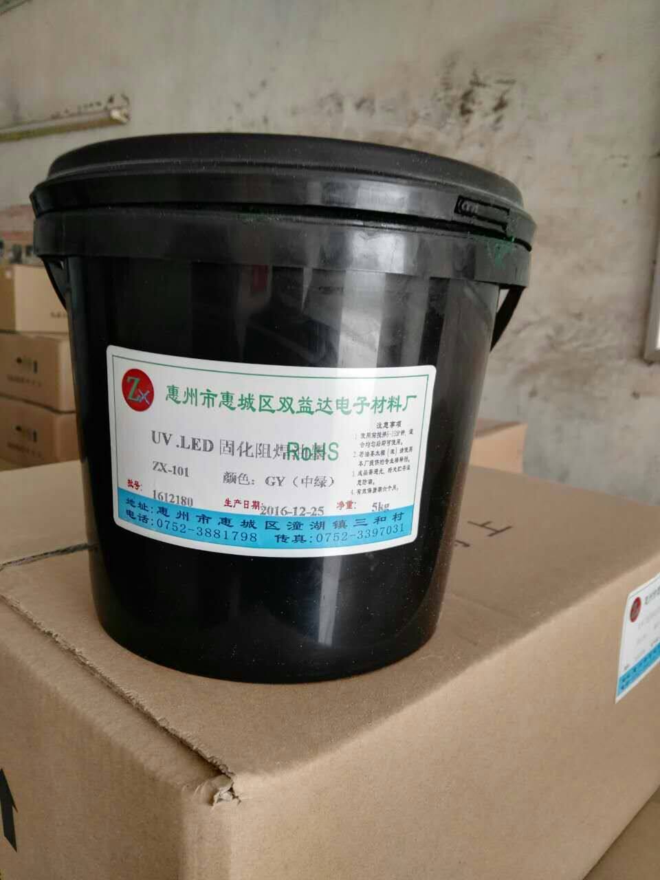 ZX_101 metal UV grid version printing UV curing resistance welding pcb beating sample circuit board to make aluminium base plate 1Kg silver grey