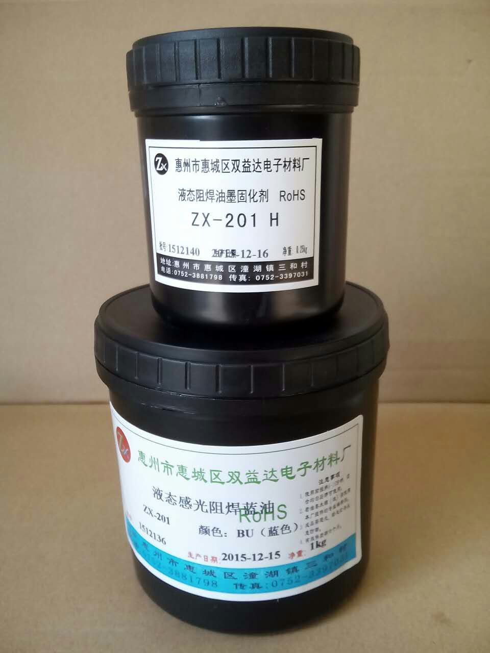 Double Extra liquid photosensitive solder resist oil Imaging type Solder resist green oil Black oil pcb ink Solder resist ink