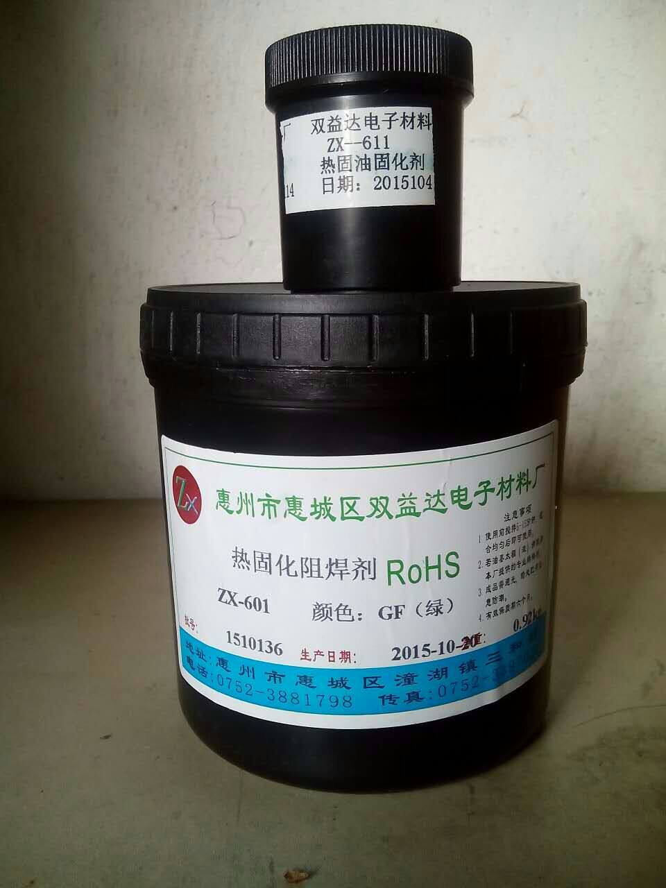 ZX_601 double Extra circuit board ink thermosetting solder oil pcb proofing 1Kg Green Yellow Black