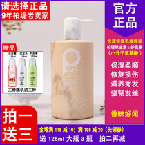 Berti pote pote vitamin E hair care vegetarian seaweed moisturizing and smooth and smooth and smooth and dry cleaning of emulsion 475ml